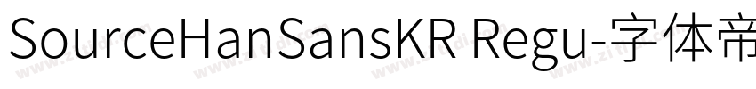 SourceHanSansKR Regu字体转换